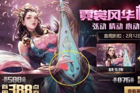 王者杨玉环弱点