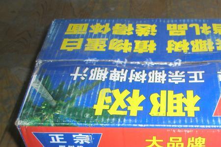1.25椰树牌椰子汁真假辨别