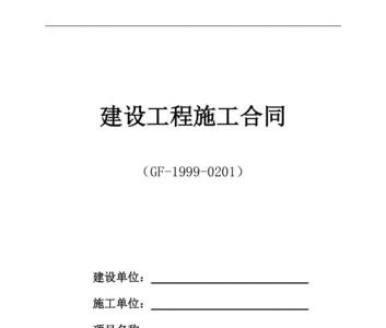 综合单价合同是什么意思