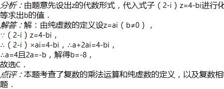 i的平方是虚数还是实数