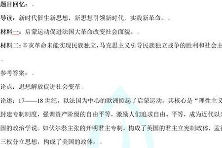 历史结论题怎么答