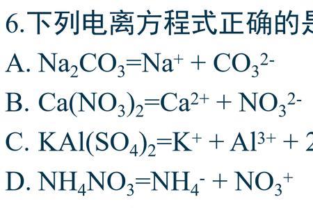 离子方程式中电荷守恒是指什么
