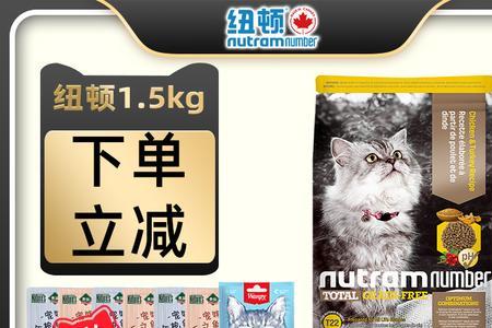纽顿猫粮和渴望哪个好