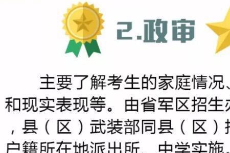 军校生在军校统一学驾驶证吗