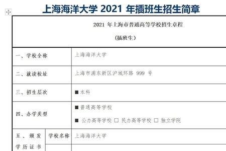 什么是插班生和借读生