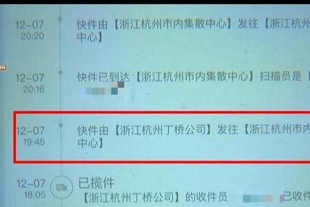同城快递改地址一般多久到