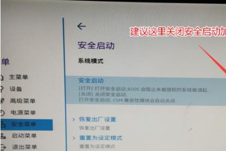 联想g510重装系统bios设置详解