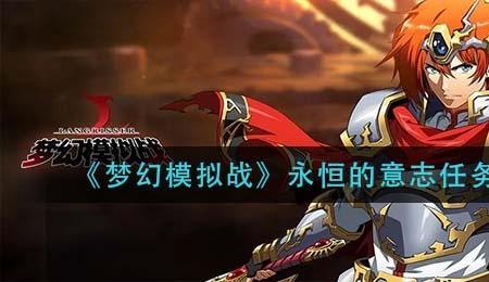 梦幻模拟战埃格贝尔特怎么培养