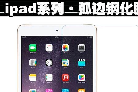 苹果迷你2怎么截屏