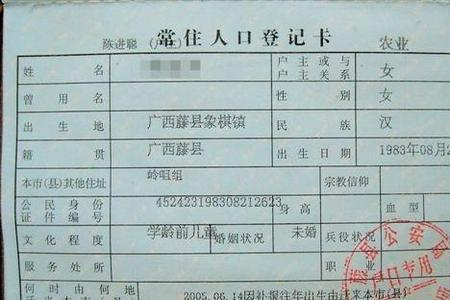 籍和户籍的区别