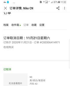 snkrs抢鞋付不了款怎么办