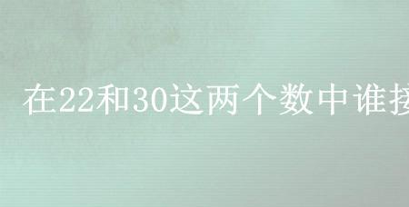 两个数的和是30这两个数是什么