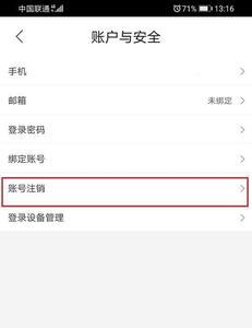 优酷会员账号注销了怎么办