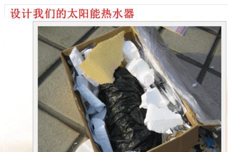 太阳能热水器加液是什么意思