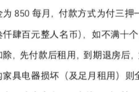 广东租房押金一般是多少