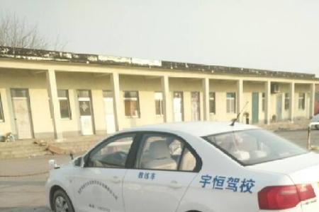驾校别名