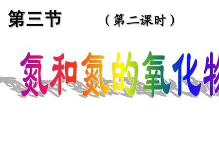 为什么一氧化氮是碱性氧化物