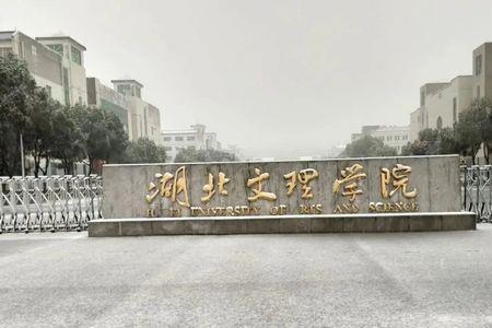 湖北文理学院宿舍热水怎么用