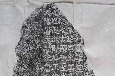 石加个经的一半是什么字