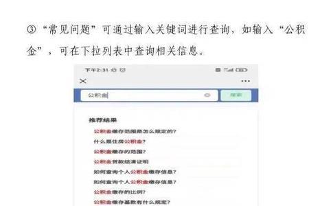 北京12345公众号注册不了