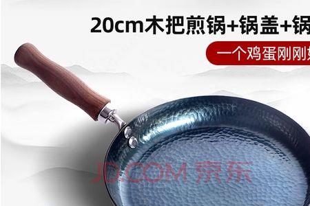 锅铲划伤铁锅