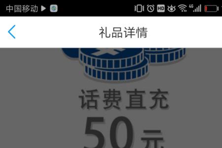 移动两万积分要充多少话费
