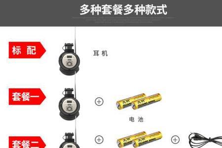 红外耳机怎么调