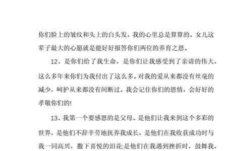 父母之恩的文言文原文