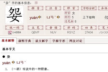 猫的音序