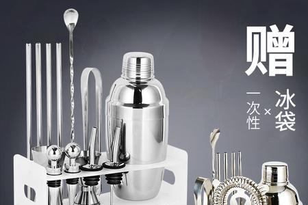 家庭调酒必备工具