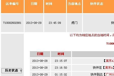 快递和快件是一样的吗