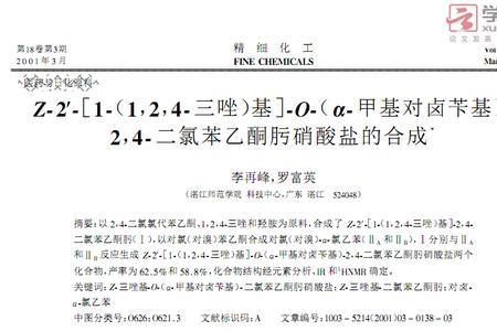 三卤甲基是