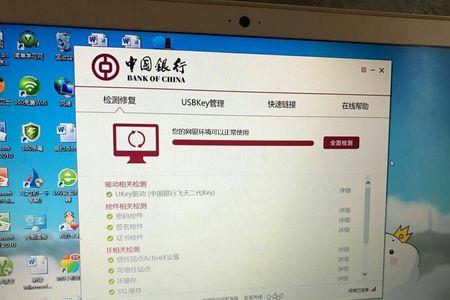 贵州银行如何在电脑上对账