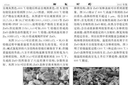 nsoh是什么化学物质