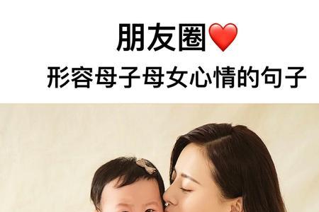 形容母女漂亮的诗句
