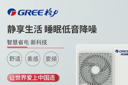 格力智睿160一拖五铜管有多大
