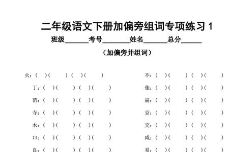 礻加偏旁组新字