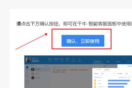 千牛怎么老是退出需要重新登录
