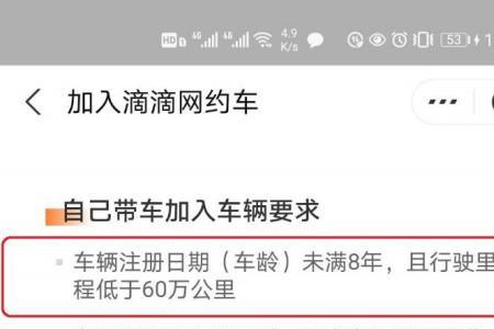 怎么叫网约车流程