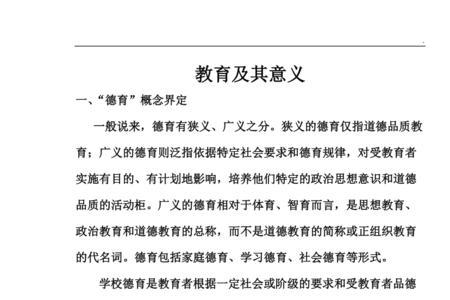 扣德育分是什么意思