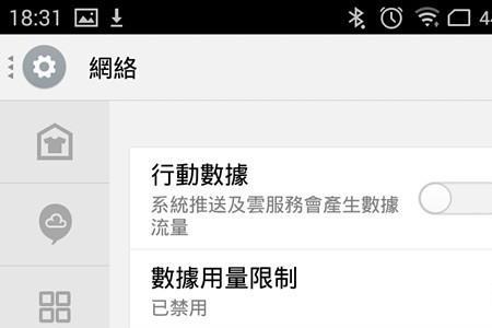 蓝牙网络连接怎么设置