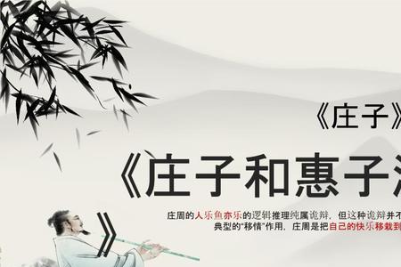 读庄子的好处和坏处
