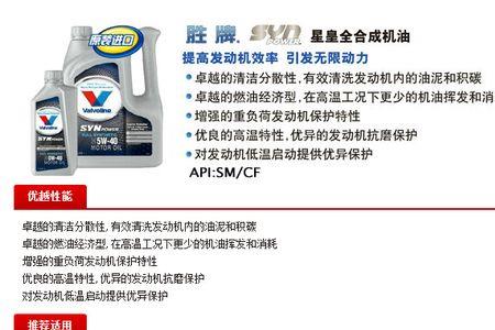 胜牌星能5w40全合成怎么样