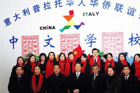 华裔学校什么意思