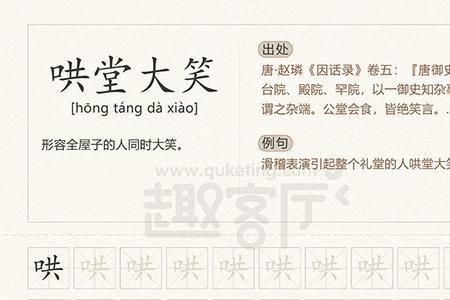 哔笑的近义词或意思