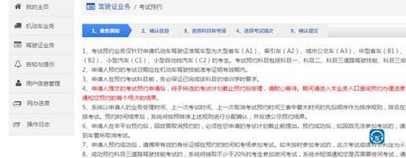 深圳科目三预约不上的原因