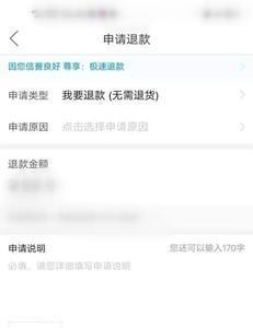 大象充电桩怎样申请退款
