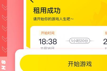 山火租号的解锁码干嘛用的