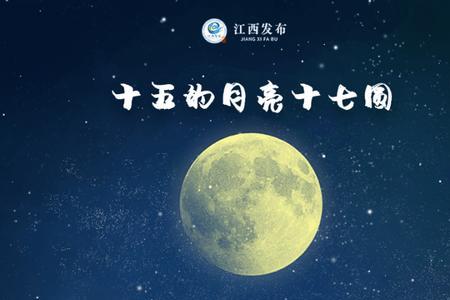 初一月圆的意思