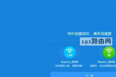 更换小米路由器后如何重新设置